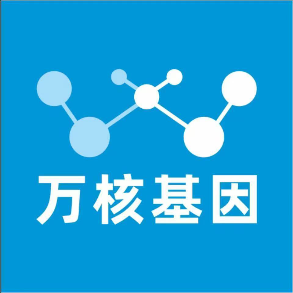 兴安盟正镶白旗万核基因亲子鉴定